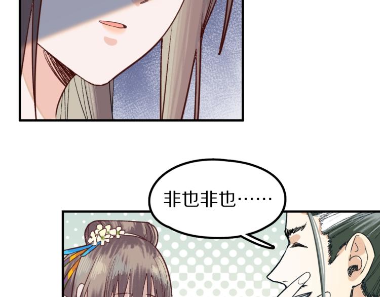 第113话 奇怪小道具96