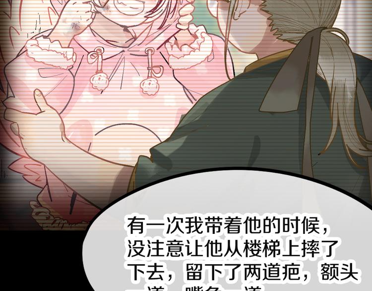 第95话 男友线索？！47