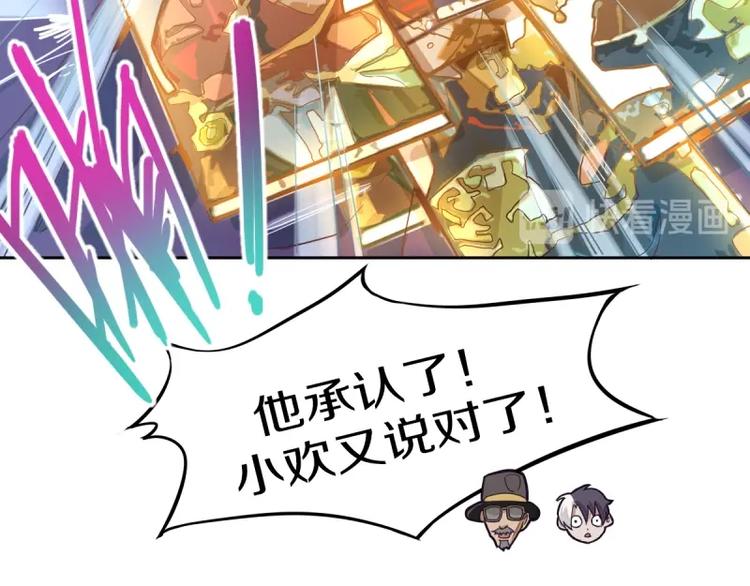 第40话 副本背后的传说9
