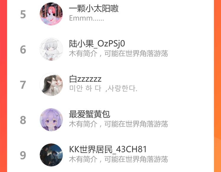 第114话 斯文变态！106