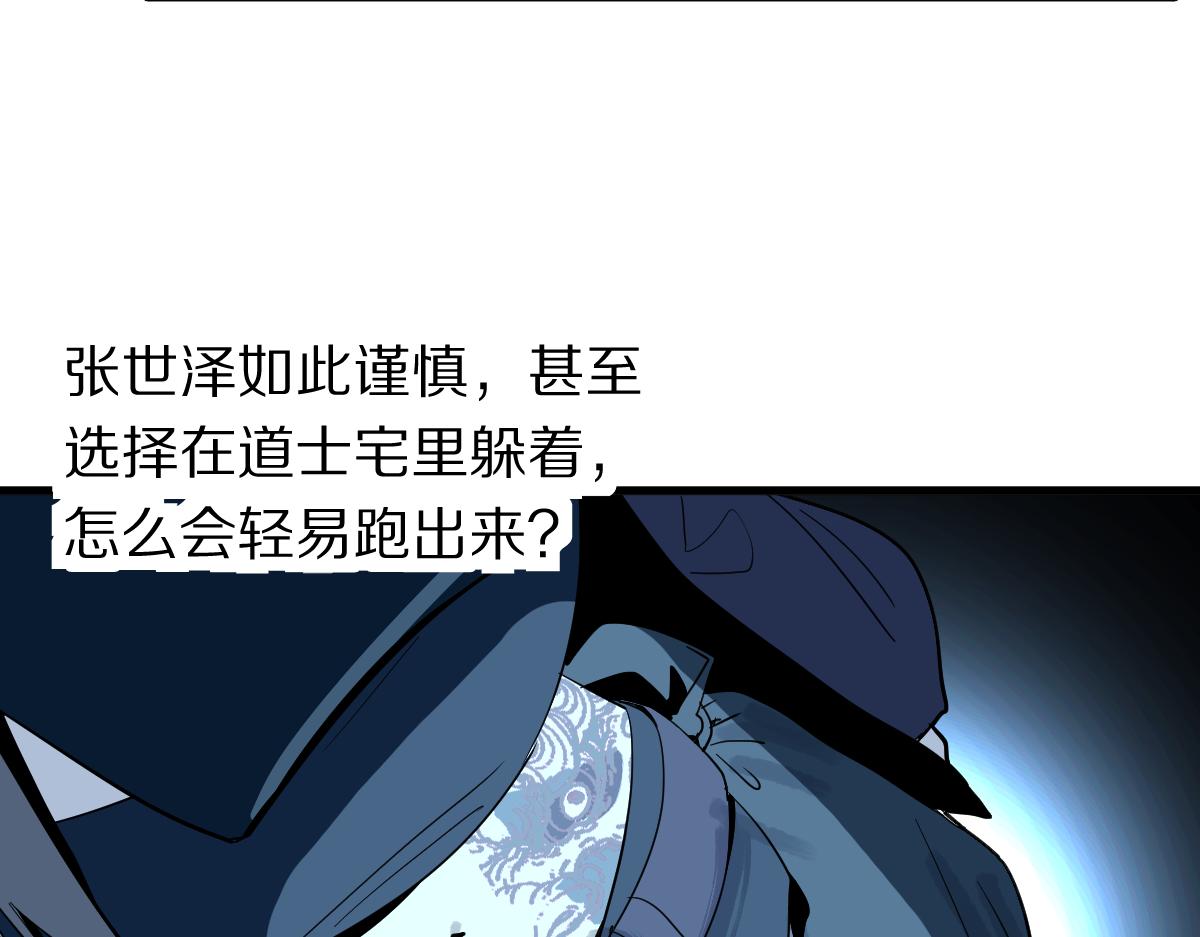 第171话 上当了25