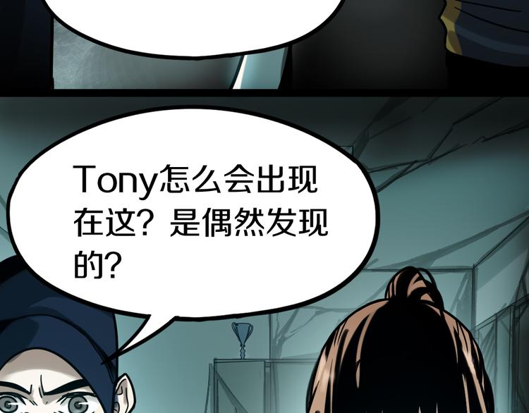 第85话 老朋友57