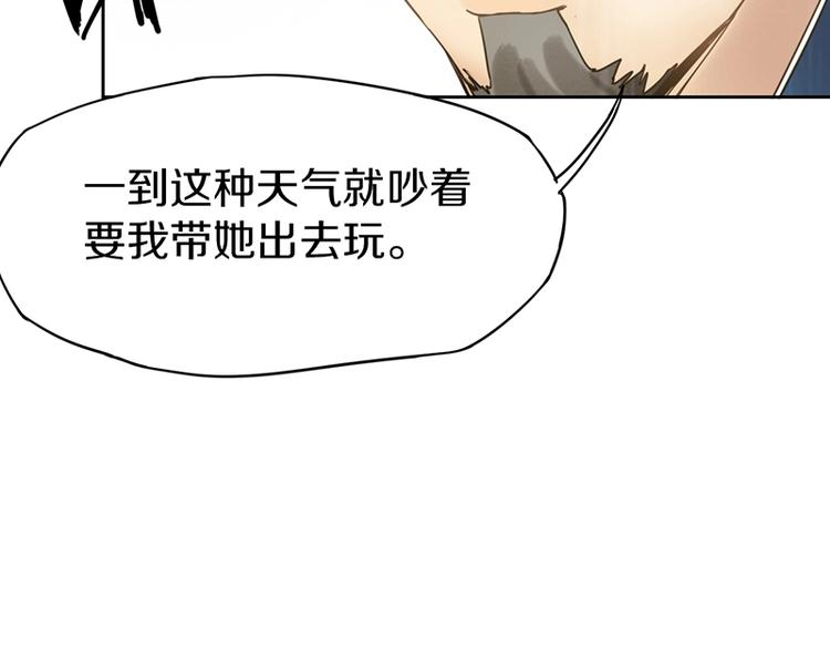 第12话 收获50