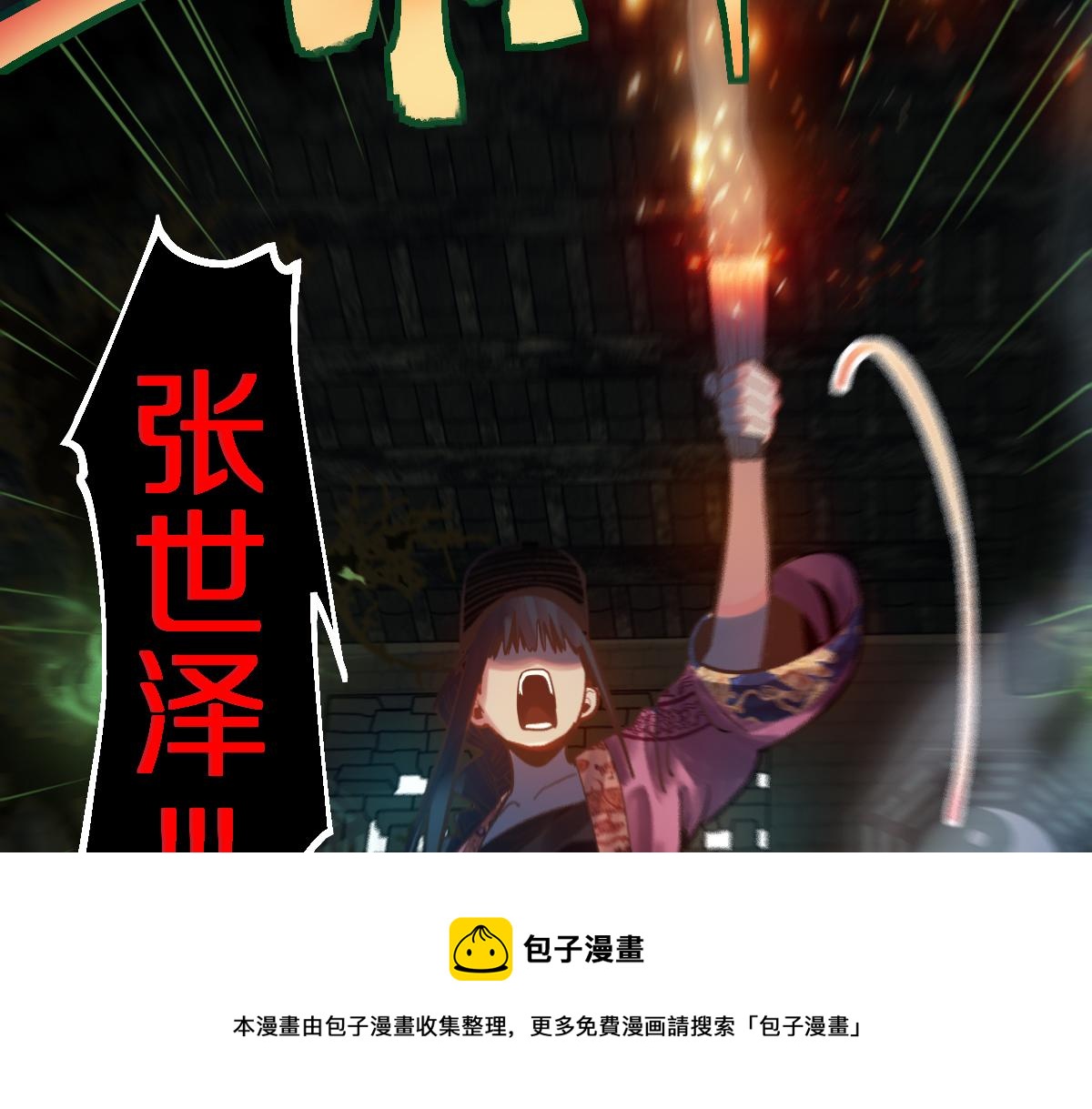 第170话 闻香识罐？98