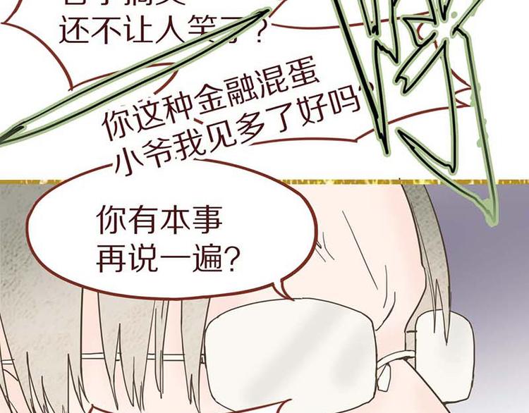 第53话 百鬼夜行副本！86