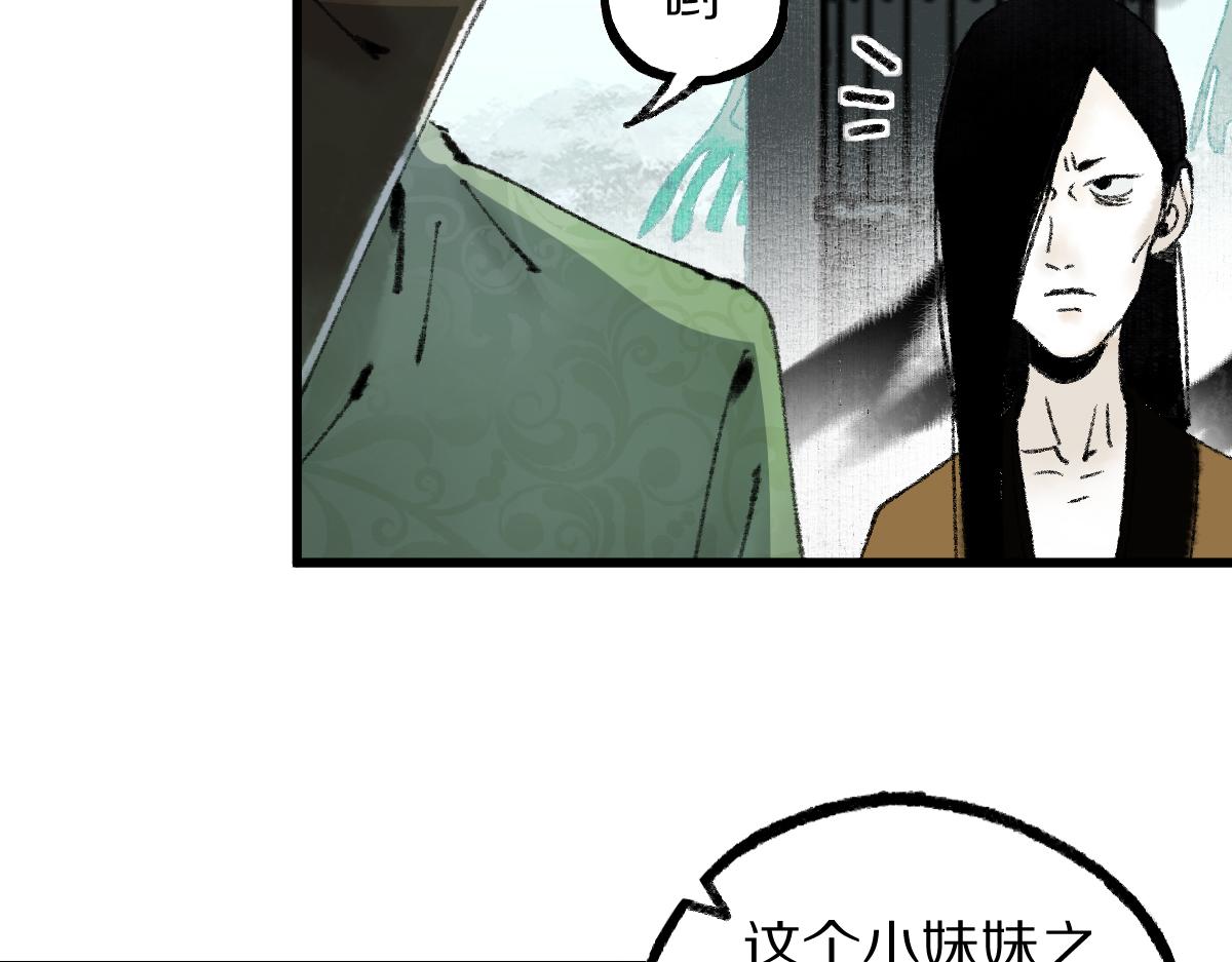 第143话 挑衅21