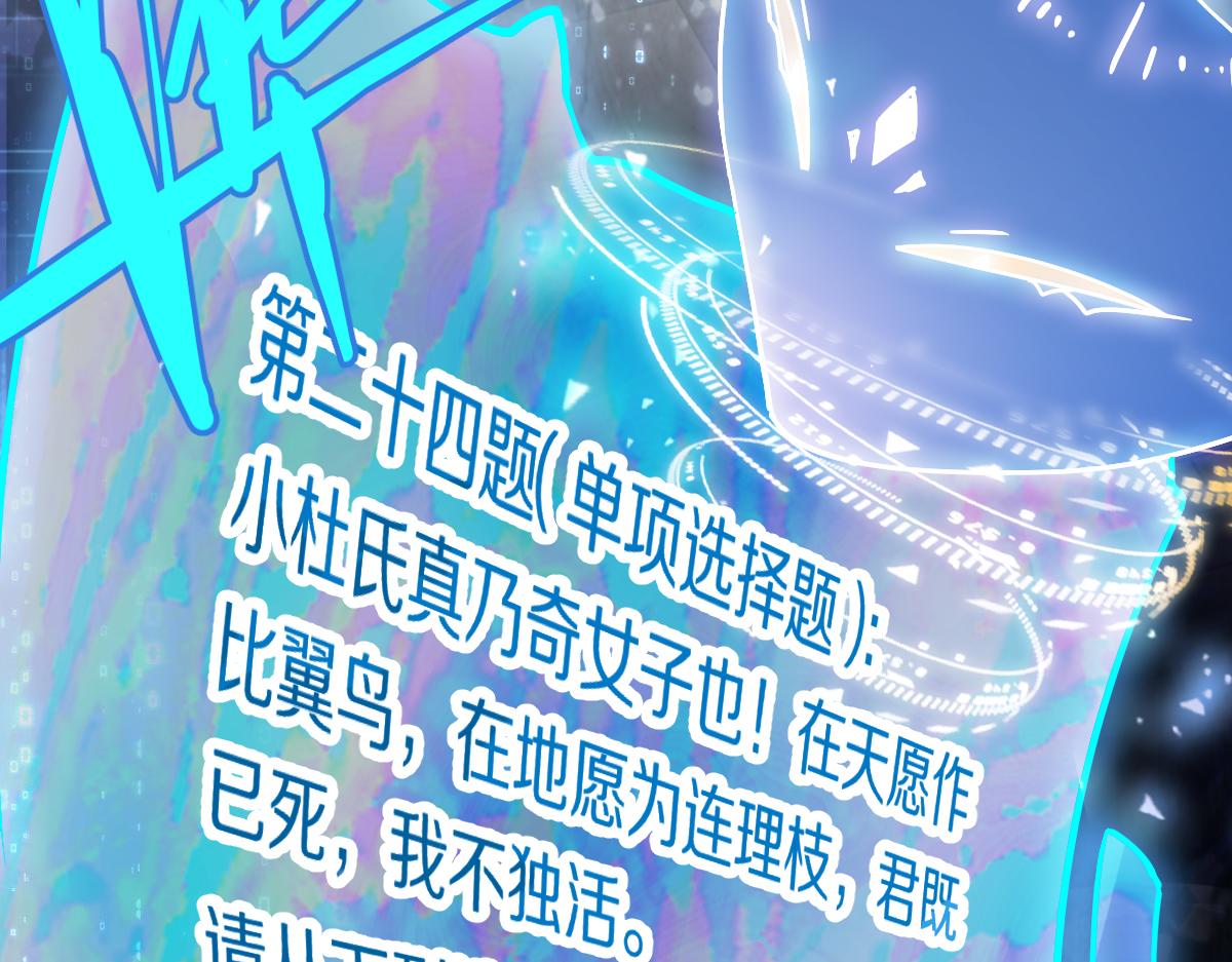 第121话 找到凶手才能逃！91