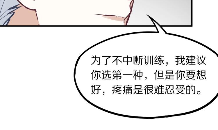 第103话 飞翔副本开启！134