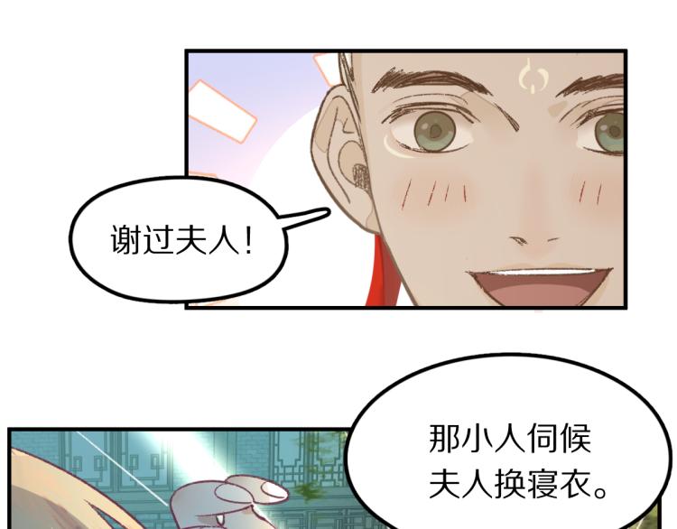 第115话 忠犬男仆郎49