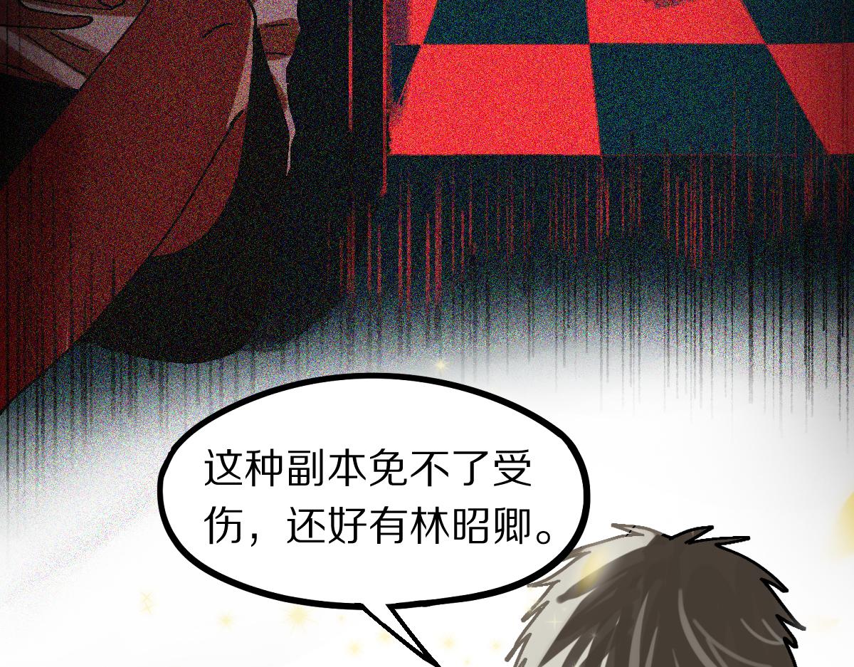 第158话 再获S级道具！82