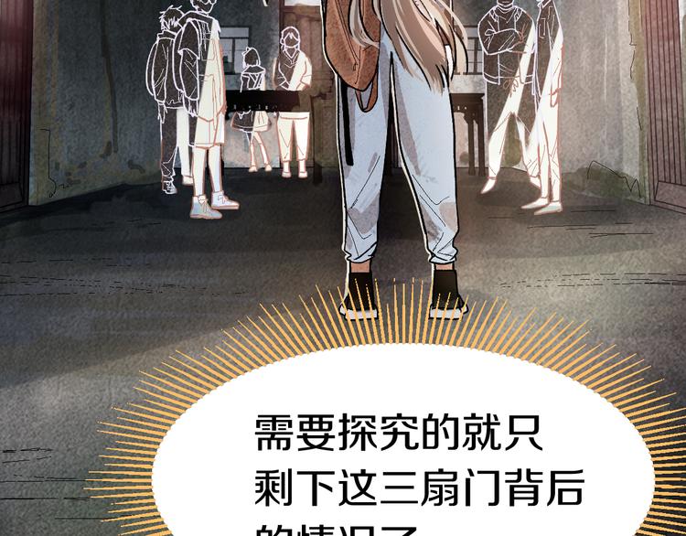 第87话 新副本-旁观因果25