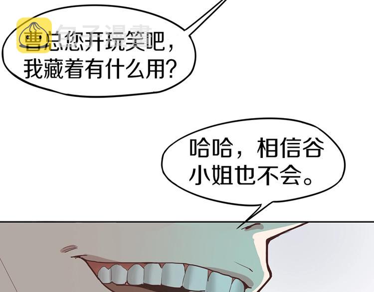 第30话 四张卡牌83