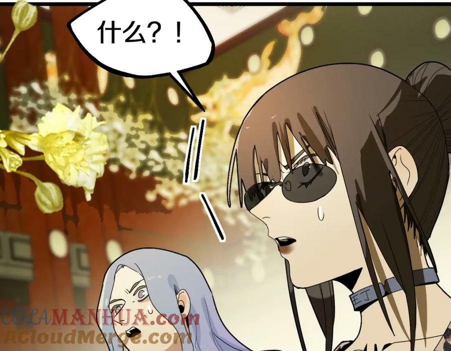 第189话 胆小鬼112