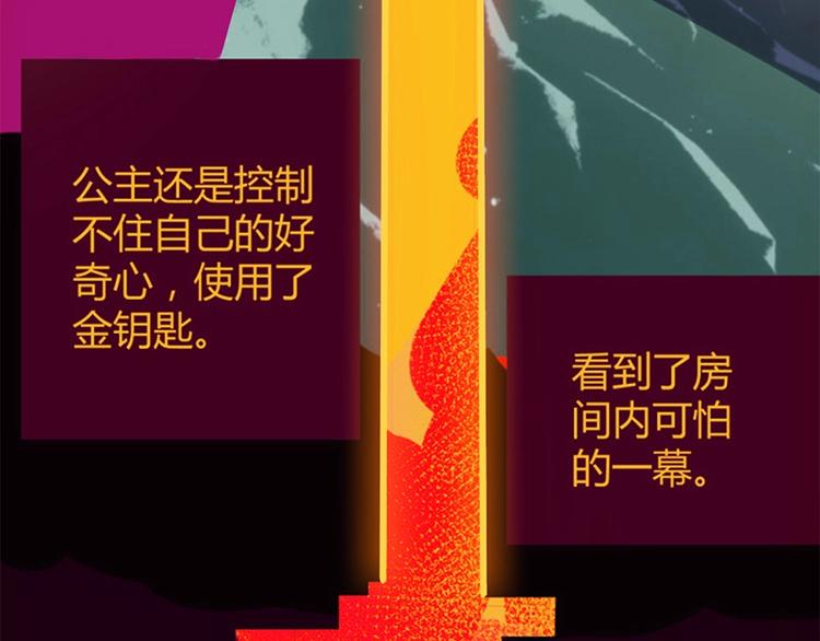 第2话 蓝胡子的钥匙8