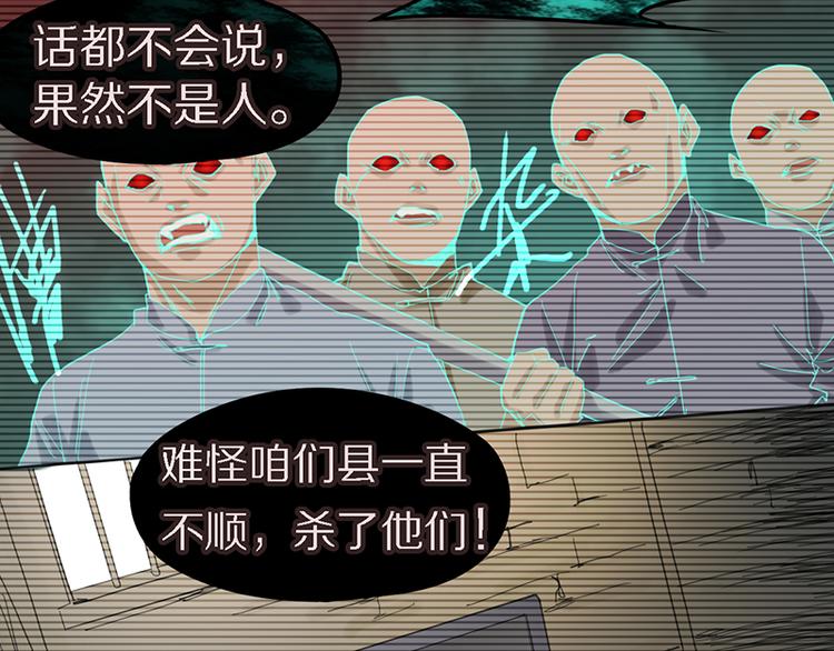 第48话 水落石出76
