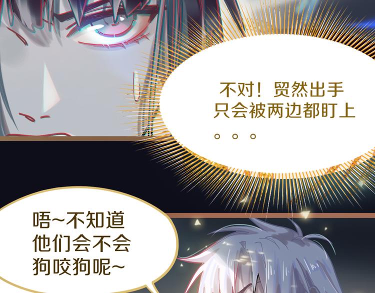 第81话 女法老的任务116