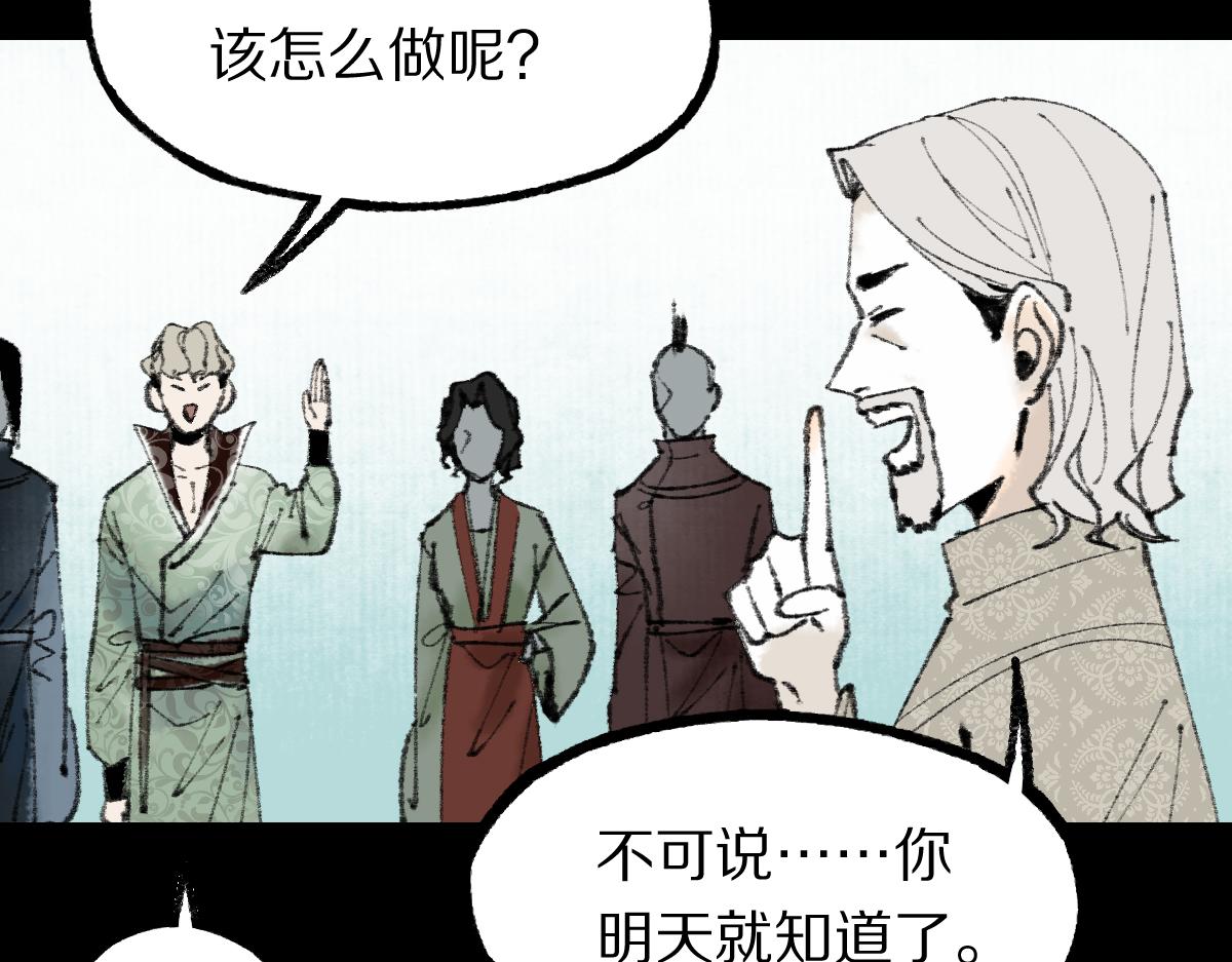 第144话 狂怒28