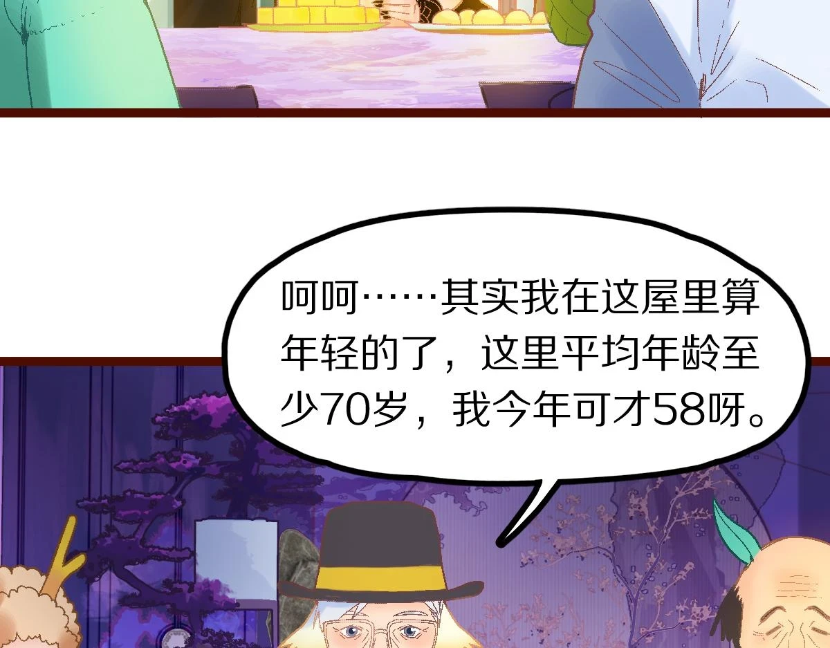 第182话 幸运大礼包23