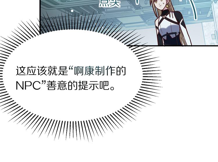 第105话 高空训练室73