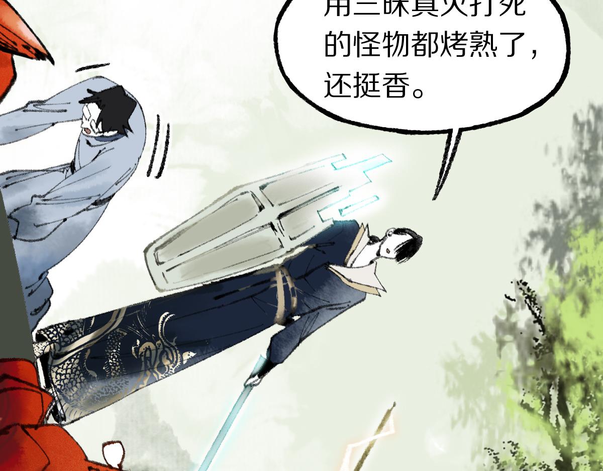 第140话 来袭34