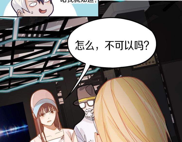 第40话 副本背后的传说48