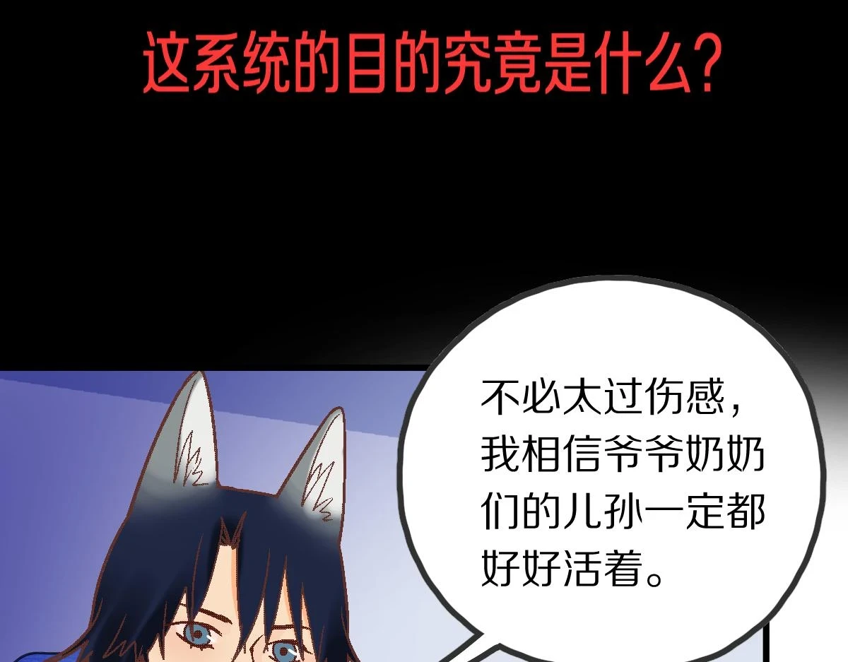 第182话 幸运大礼包59