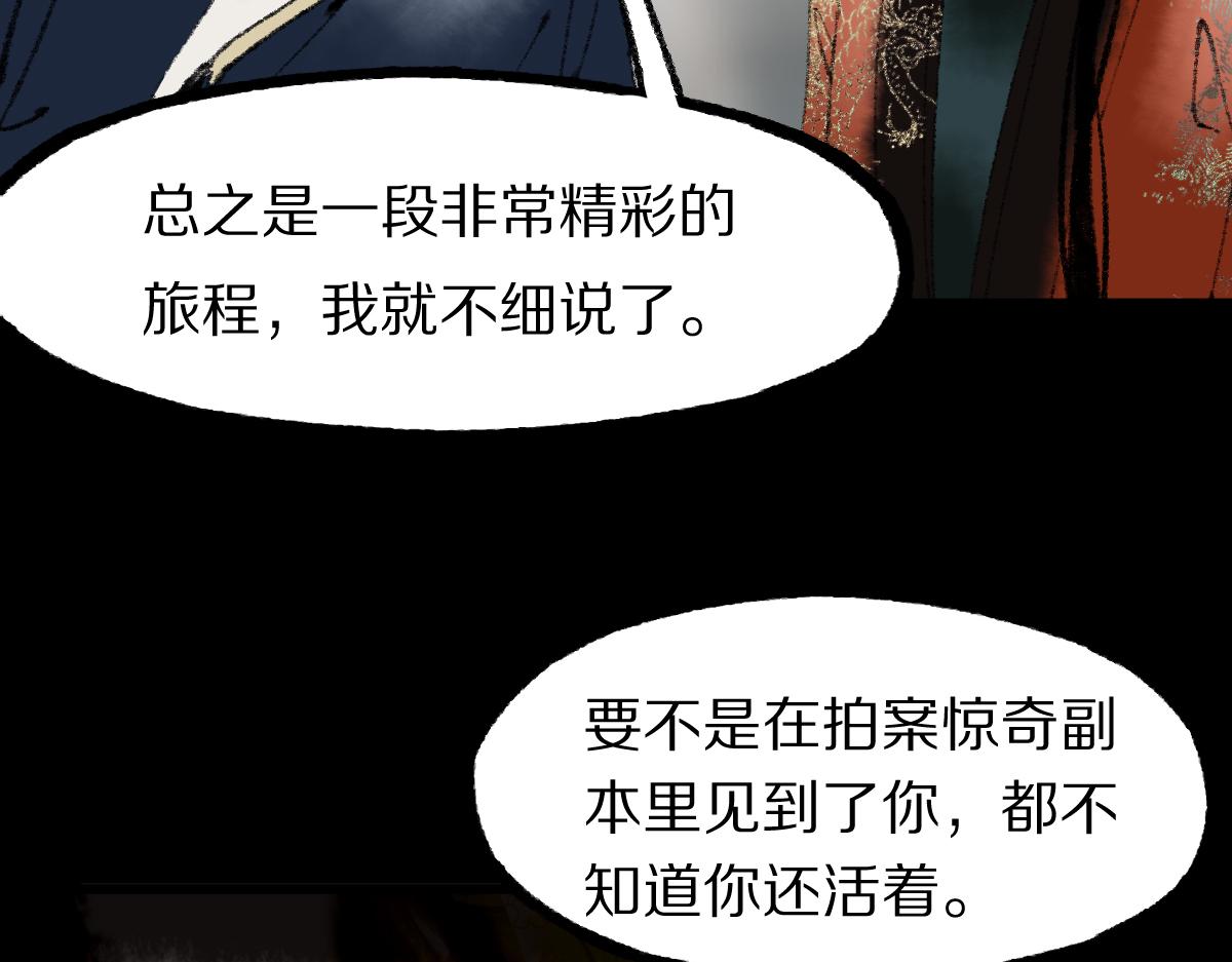 第139话 水鬼邪祟135