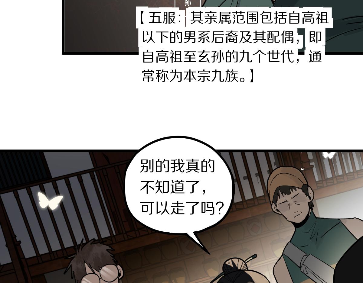 第165话 张世泽馆54