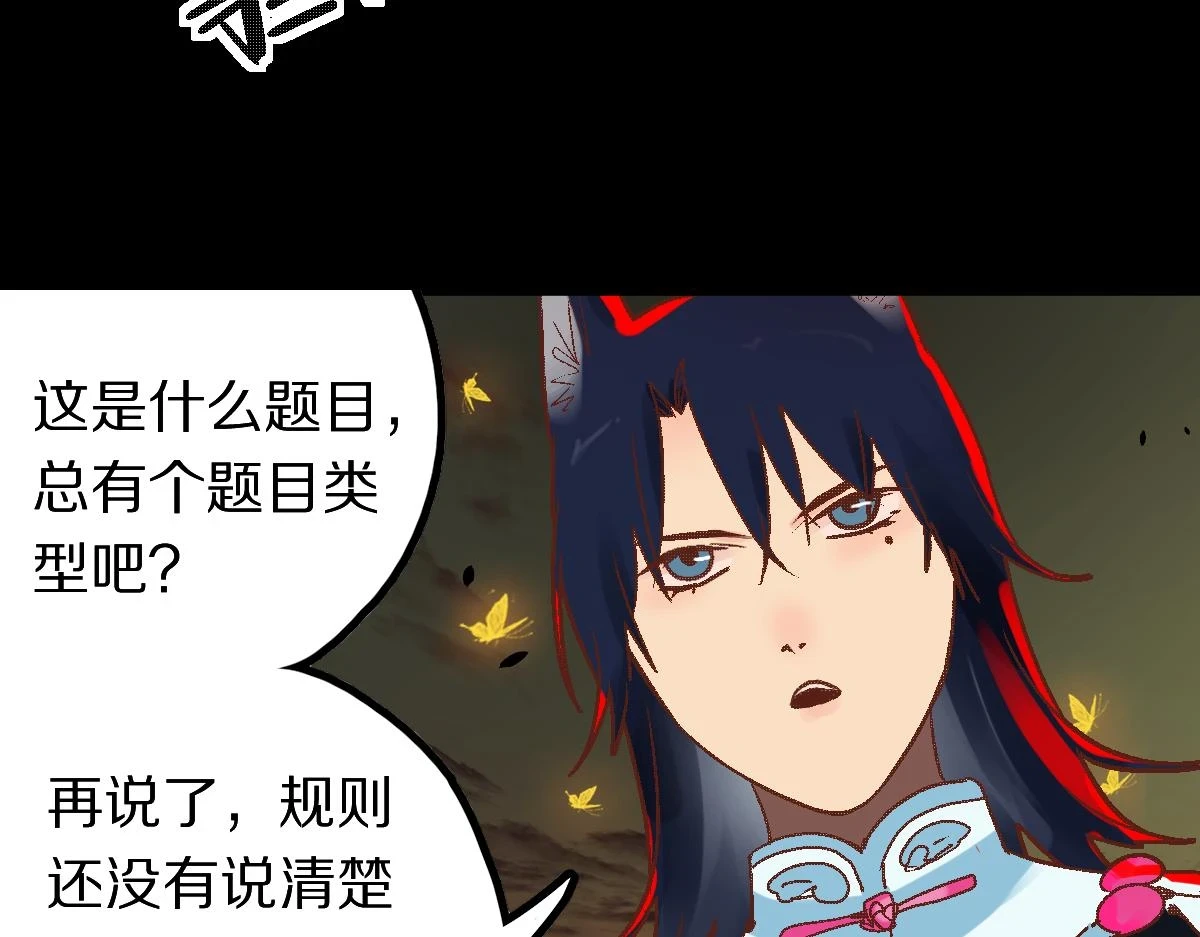 第180话 问题60