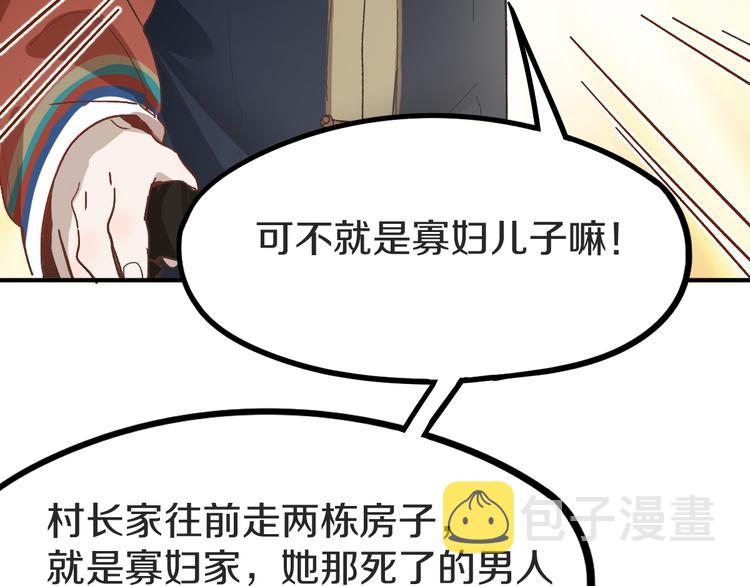 第93话 无人知晓的王安业96