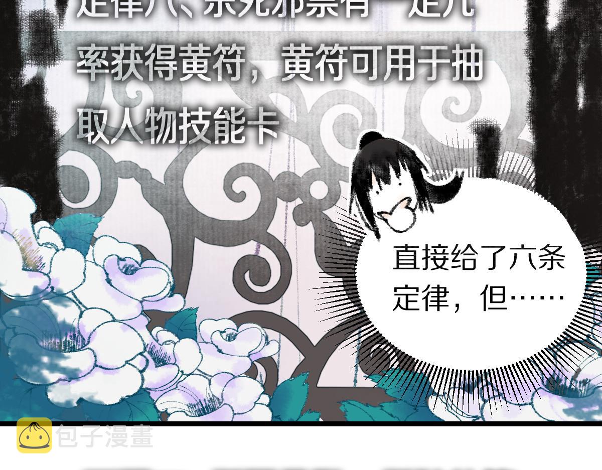第136话 稳定非酋87