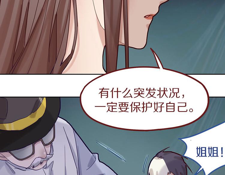 第48话 水落石出32