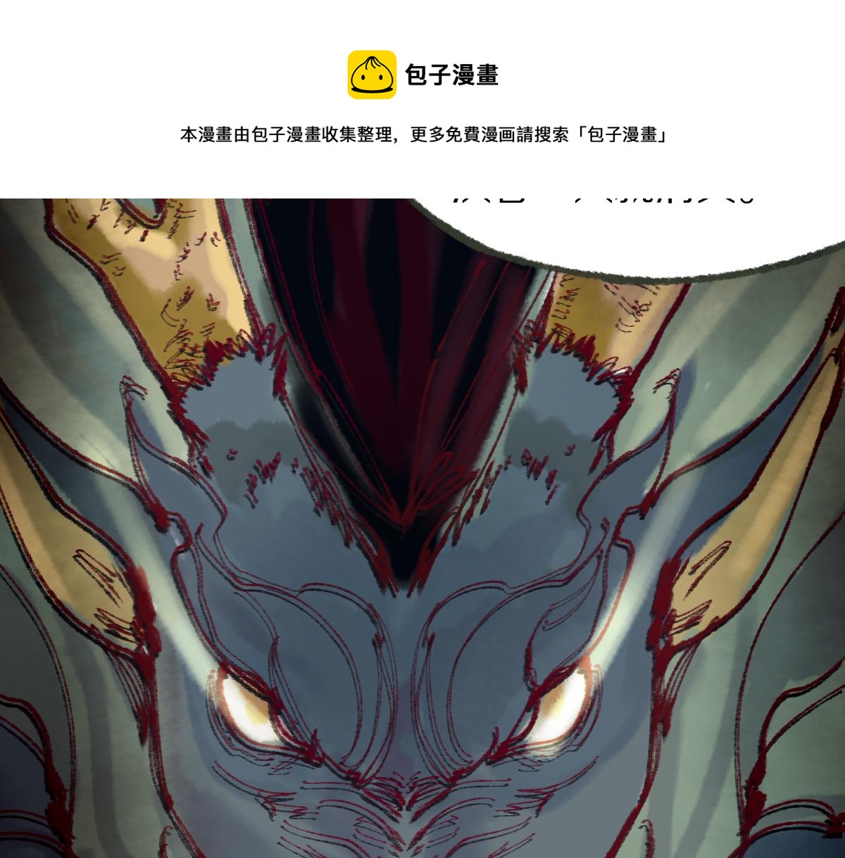 第138话 救世主的推断100