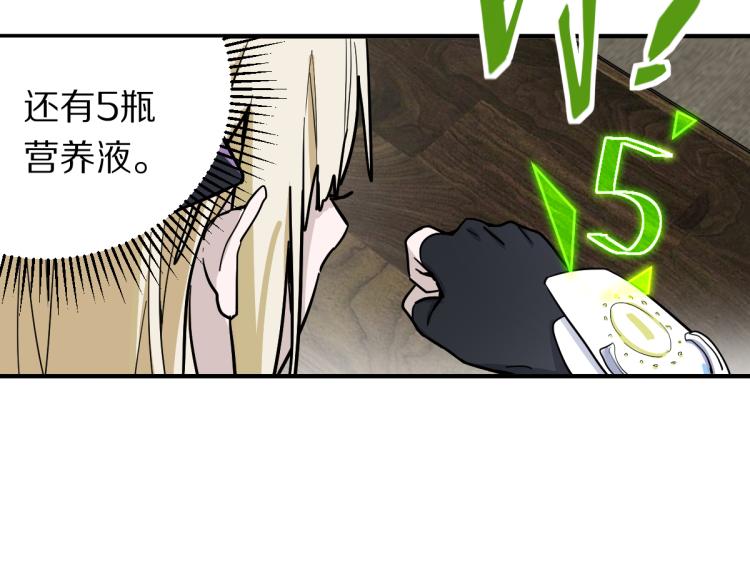 第109话 托尼翻船了？31