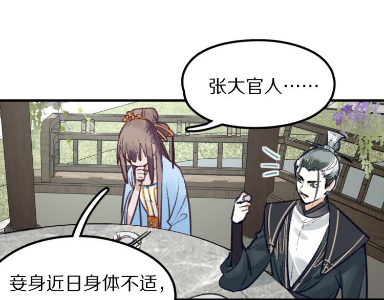 第113话 奇怪小道具85