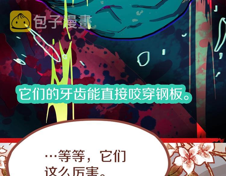第36话 无证之秘19