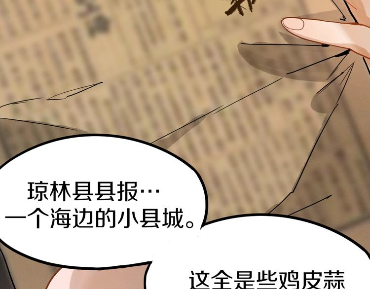 第40话 副本背后的传说59