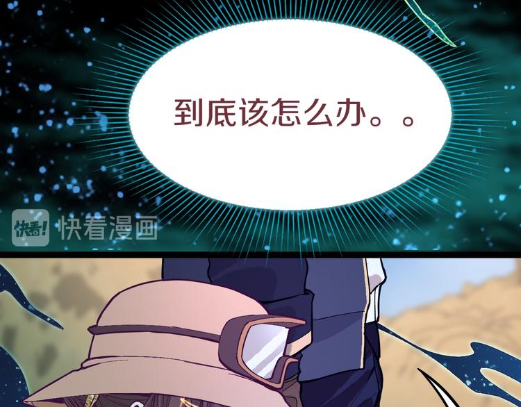第75话 你爱ta吗？101