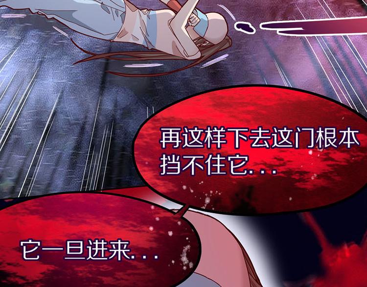 第50话 塔罗牌副本结束！48