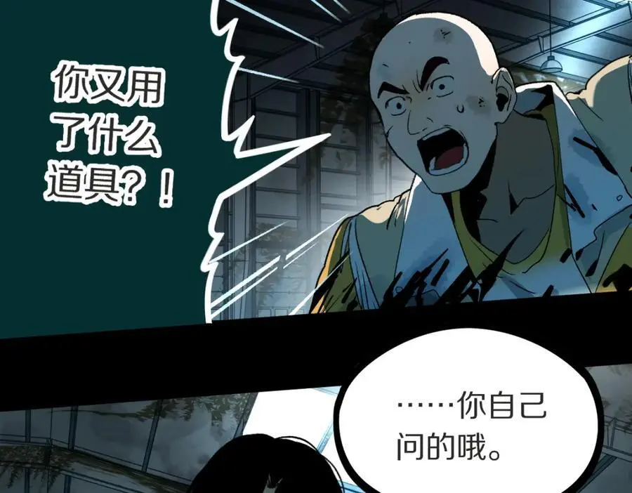 第219话 秘密77
