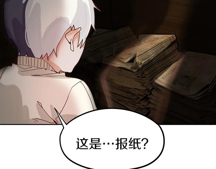 第40话 副本背后的传说53