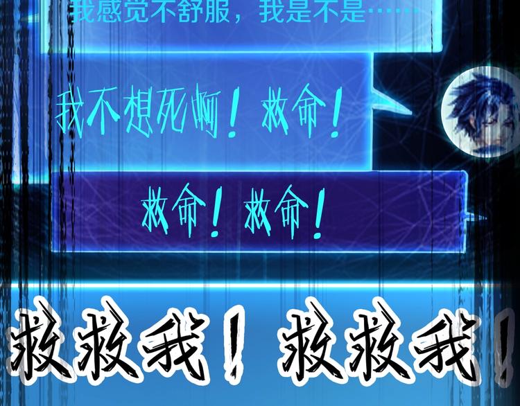 第1话 我爸妈变成了灰？130
