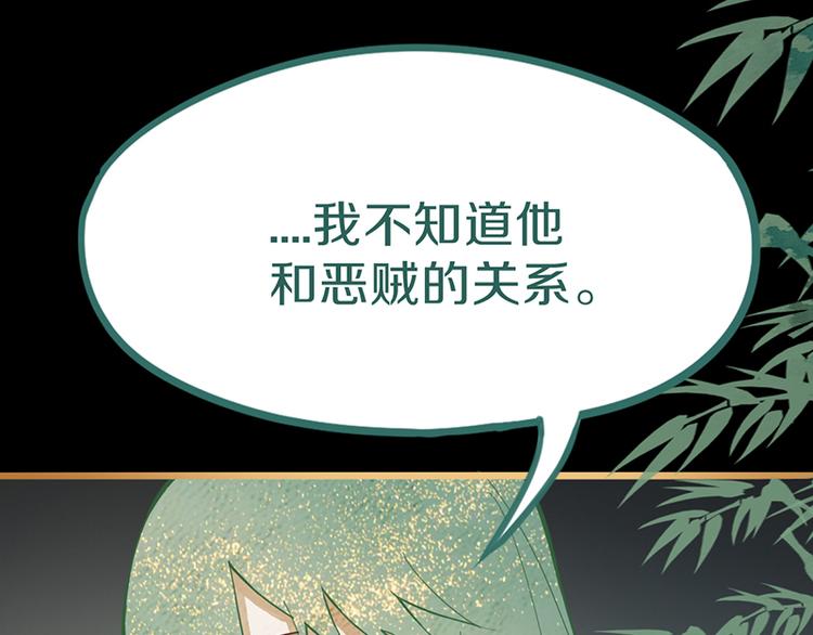 第65话 众玩家vs真凶！17