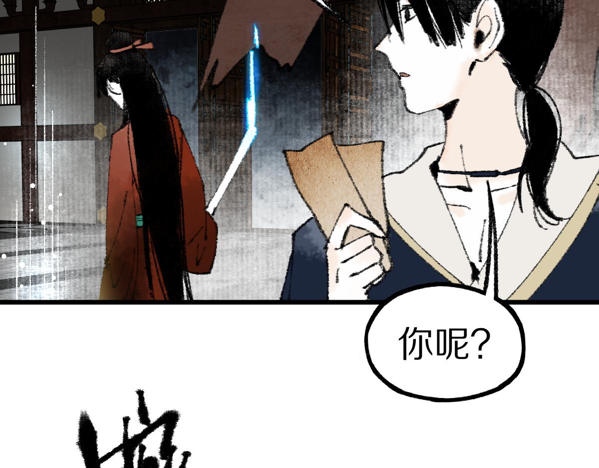第139话 水鬼邪祟93