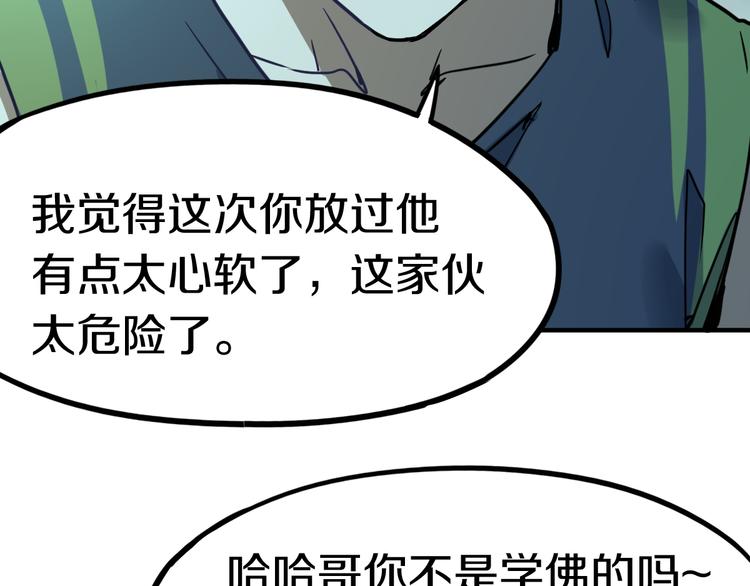 第85话 老朋友36