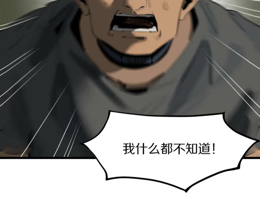 第194话 奇怪59