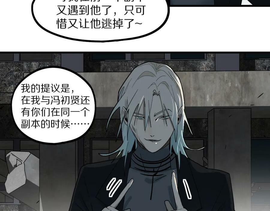 第186话 合作62