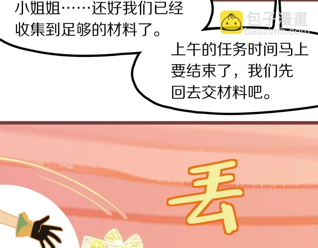 第181话 再遇故人24