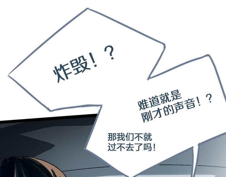 第52话 末日之中，副本开启110