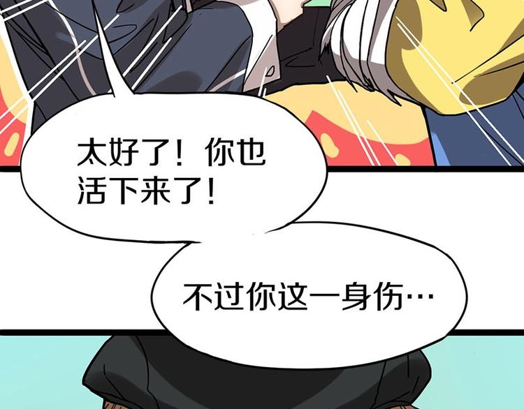 第26话 系统升级19
